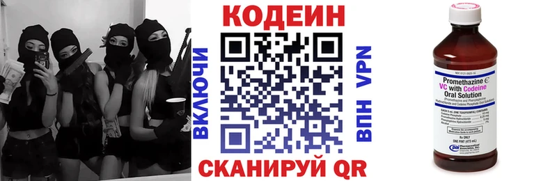 где купить наркоту  Бородино  Codein Purple Drank 